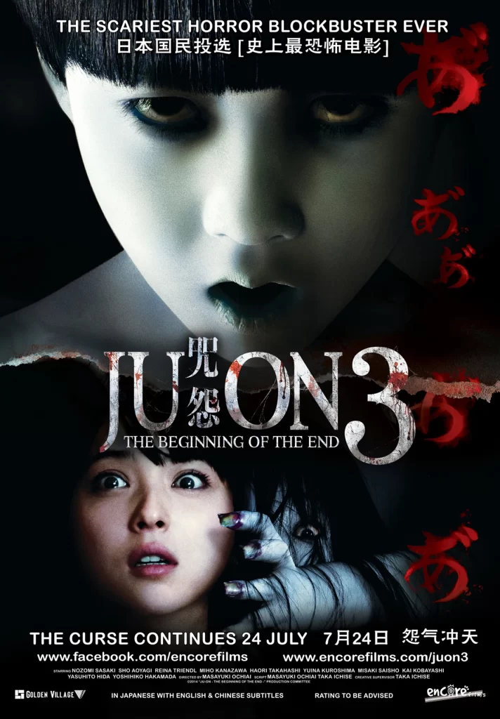 Ju-on : The Beginning of the End 6 อันดับ หนังผีญี่ปุ่น