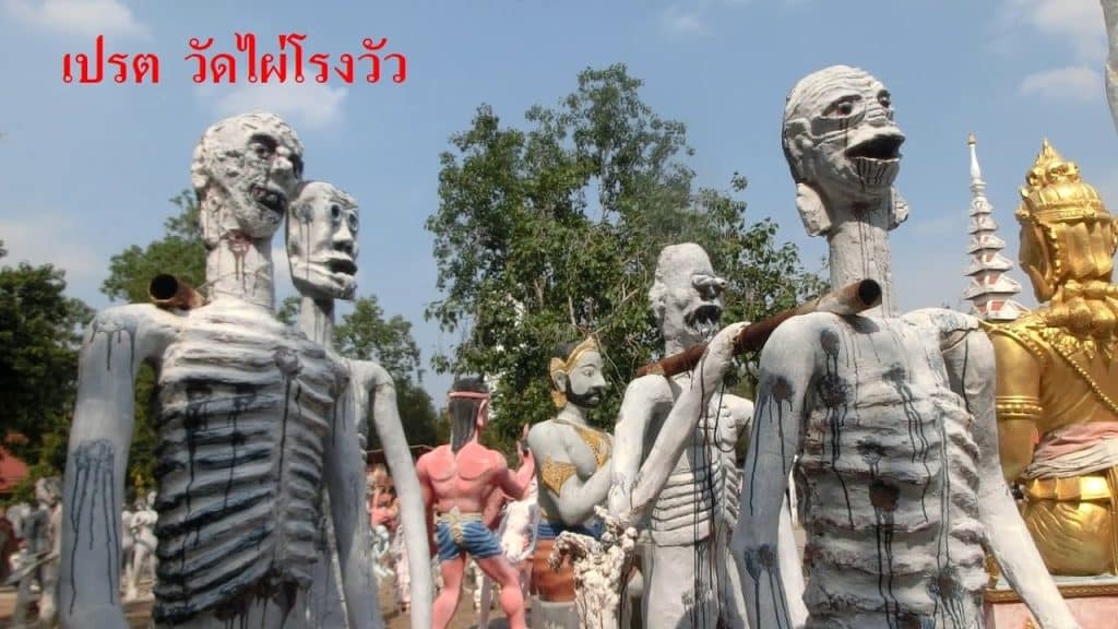 วัดไผ่โรงวัว จังหวัดสุพรรณบุรี